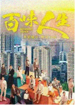 人间清欢电视剧在线观看-ck电影网